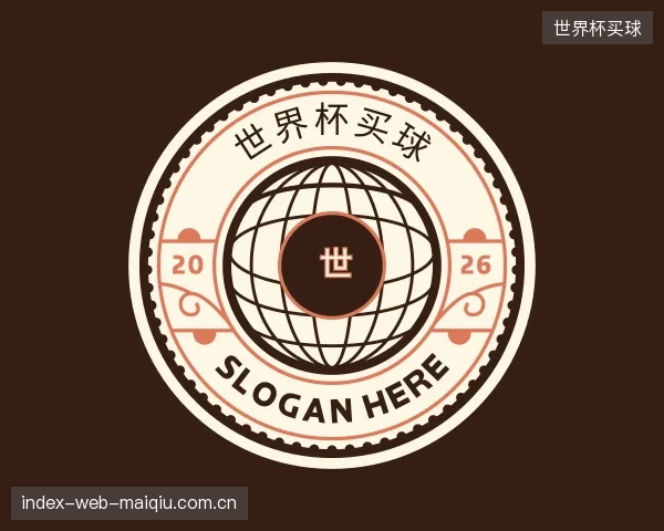 解读世界杯买球平台